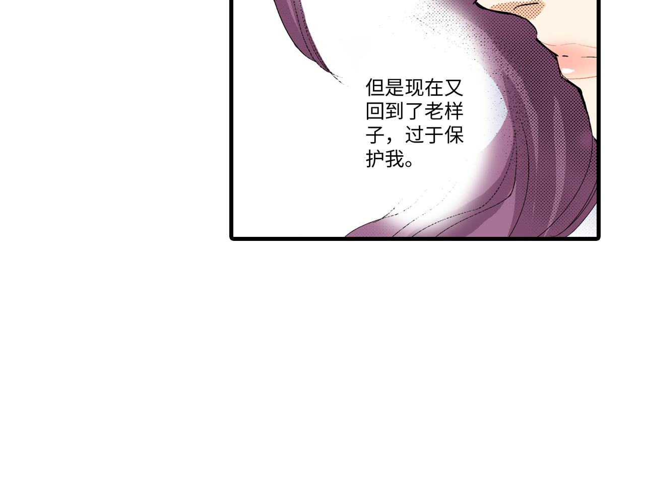 《岛屿贵族》第15话 第29页
