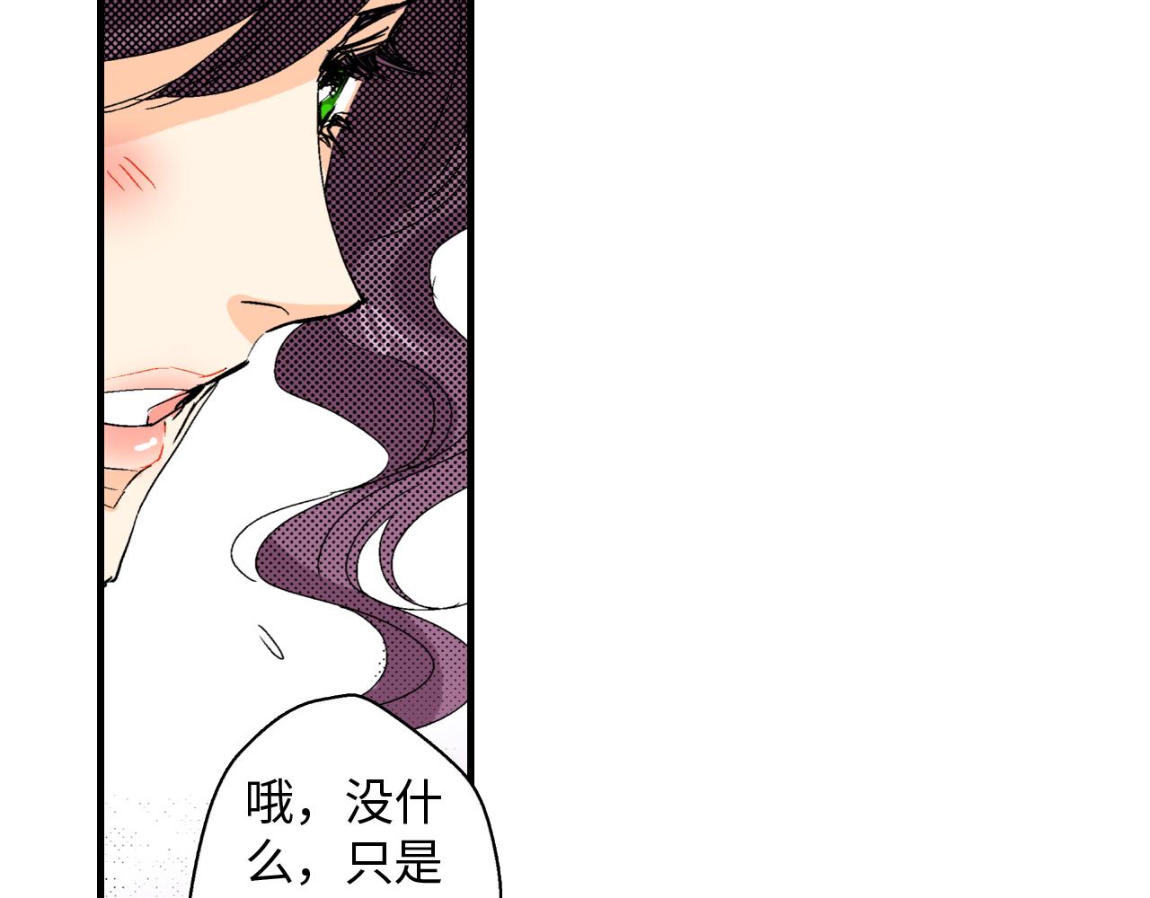 《岛屿贵族》第15话 第2页