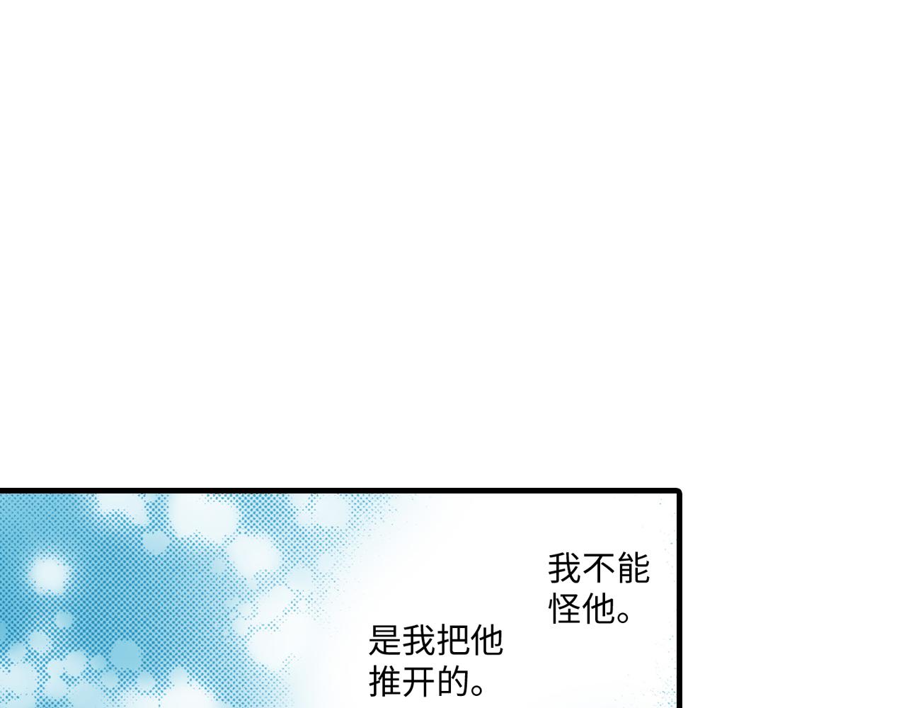 《岛屿贵族》第15话 第31页