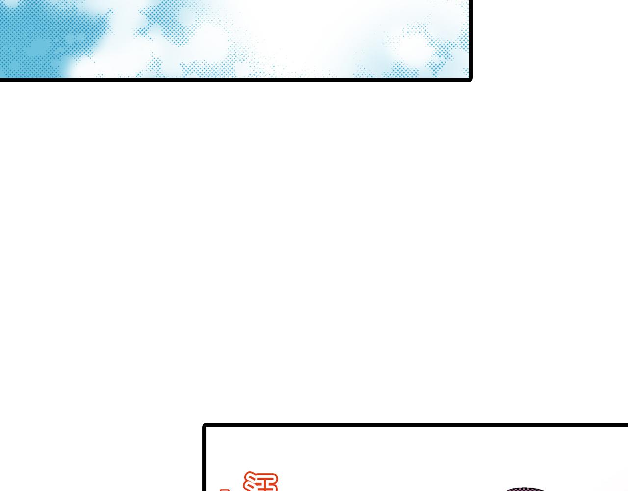 《岛屿贵族》第15话 第32页