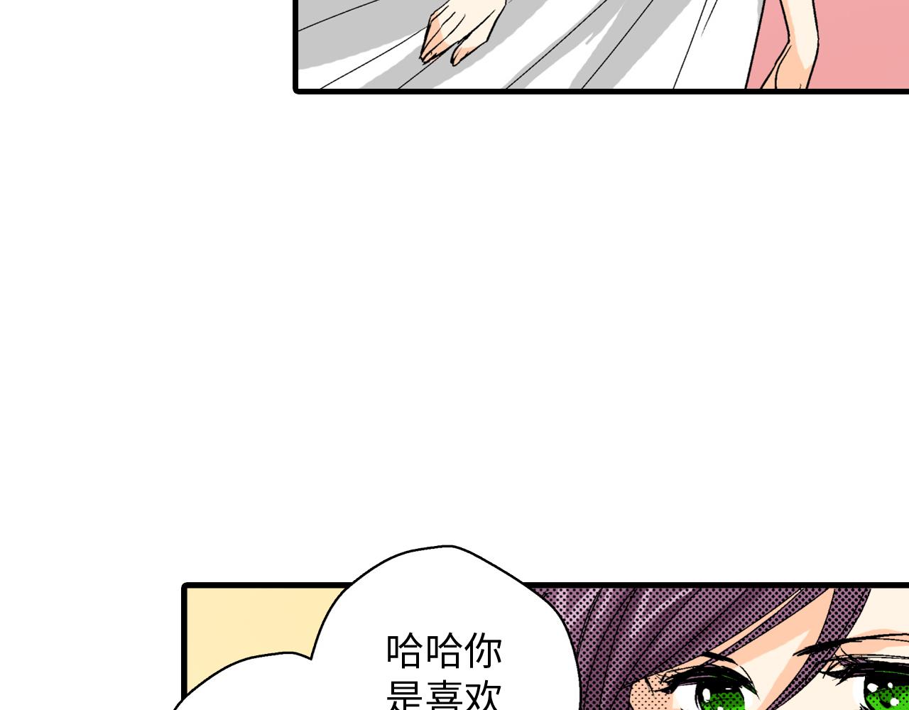 《岛屿贵族》第15话 第34页