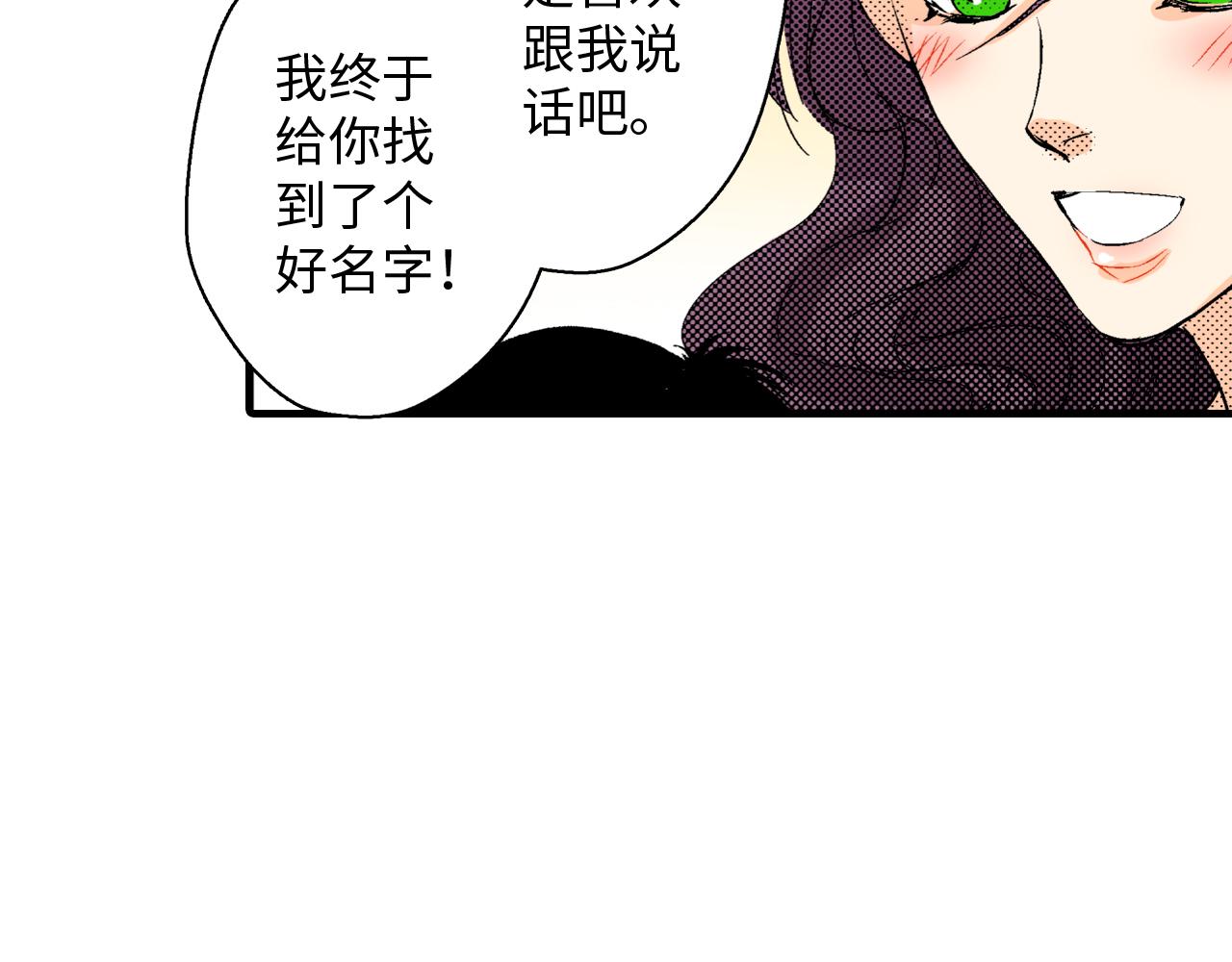 《岛屿贵族》第15话 第35页