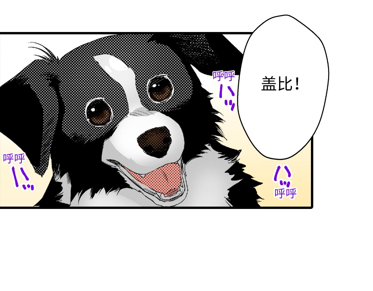 《岛屿贵族》第15话 第36页