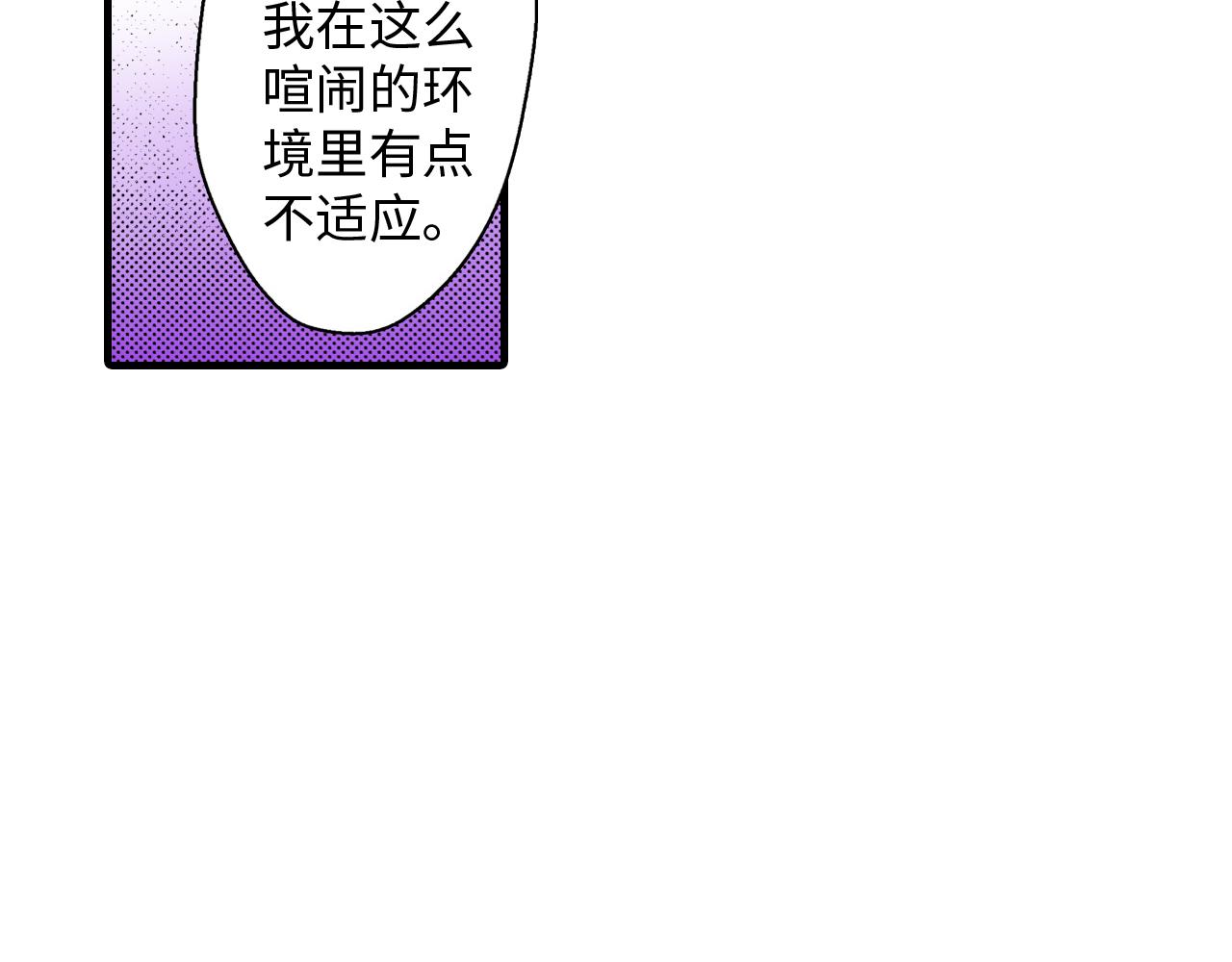 《岛屿贵族》第15话 第3页