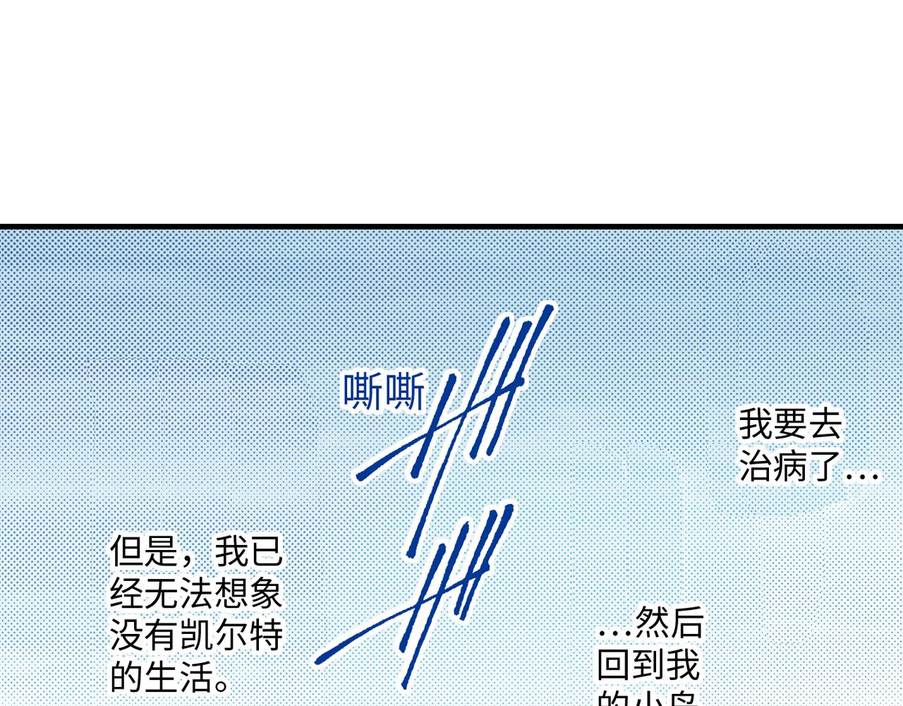 《岛屿贵族》第15话 第40页