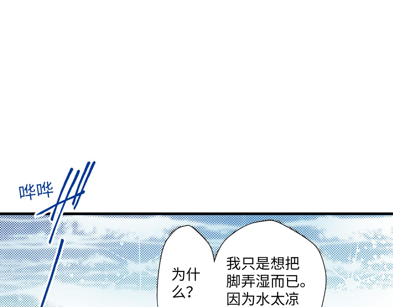 《岛屿贵族》第15话 第48页