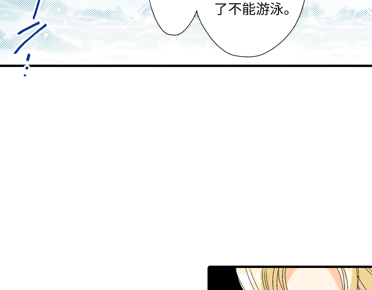 《岛屿贵族》第15话 第49页