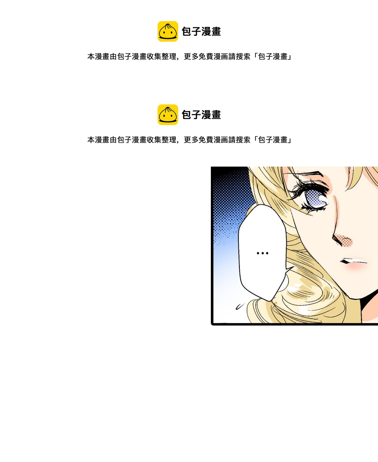 《岛屿贵族》第15话 第50页