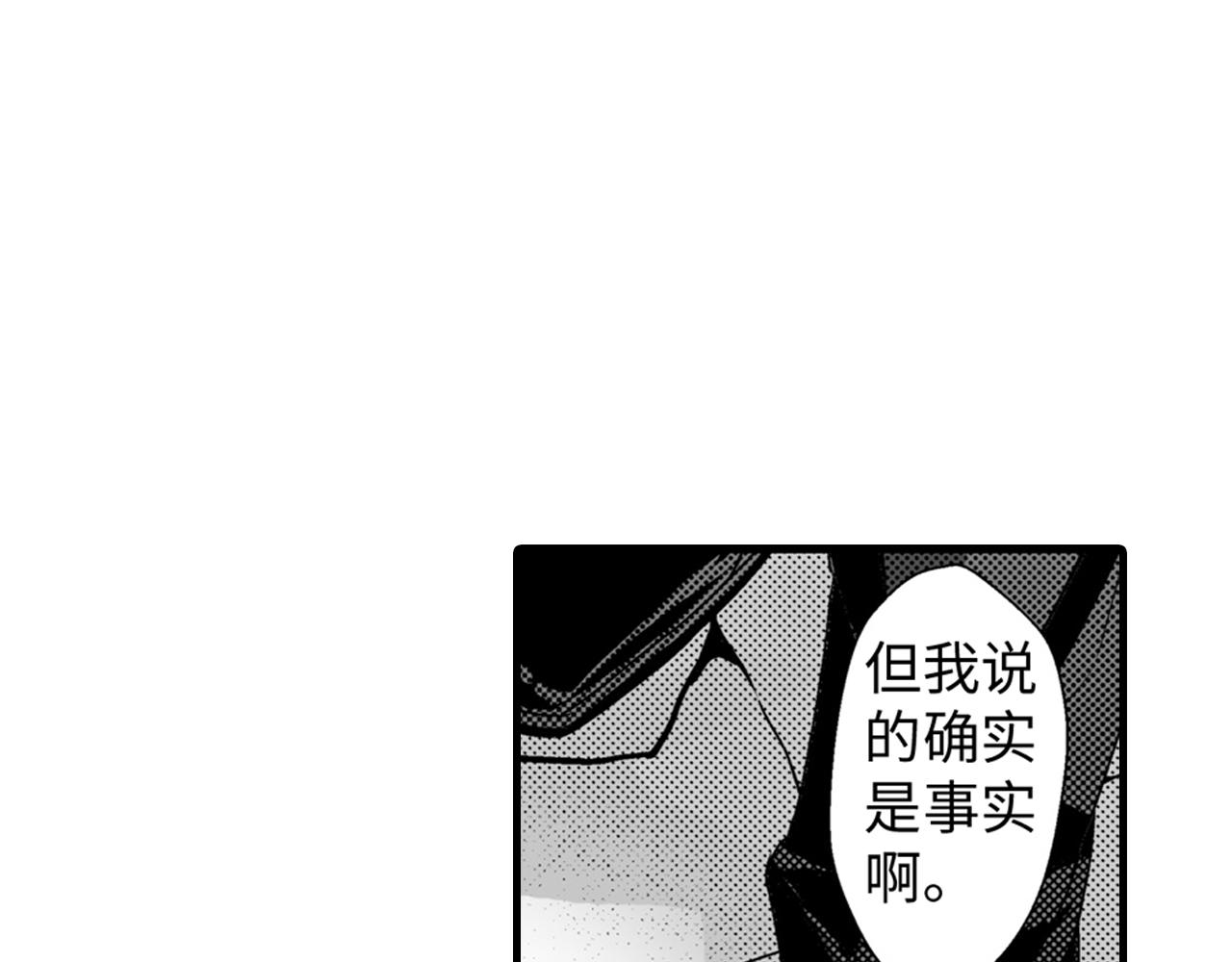 《岛屿贵族》第15话 第6页