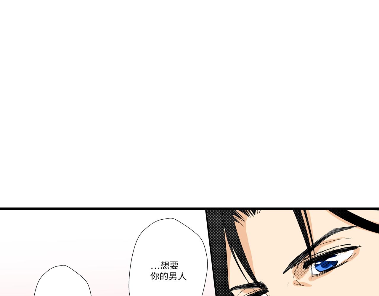 《岛屿贵族》第13话 第13页