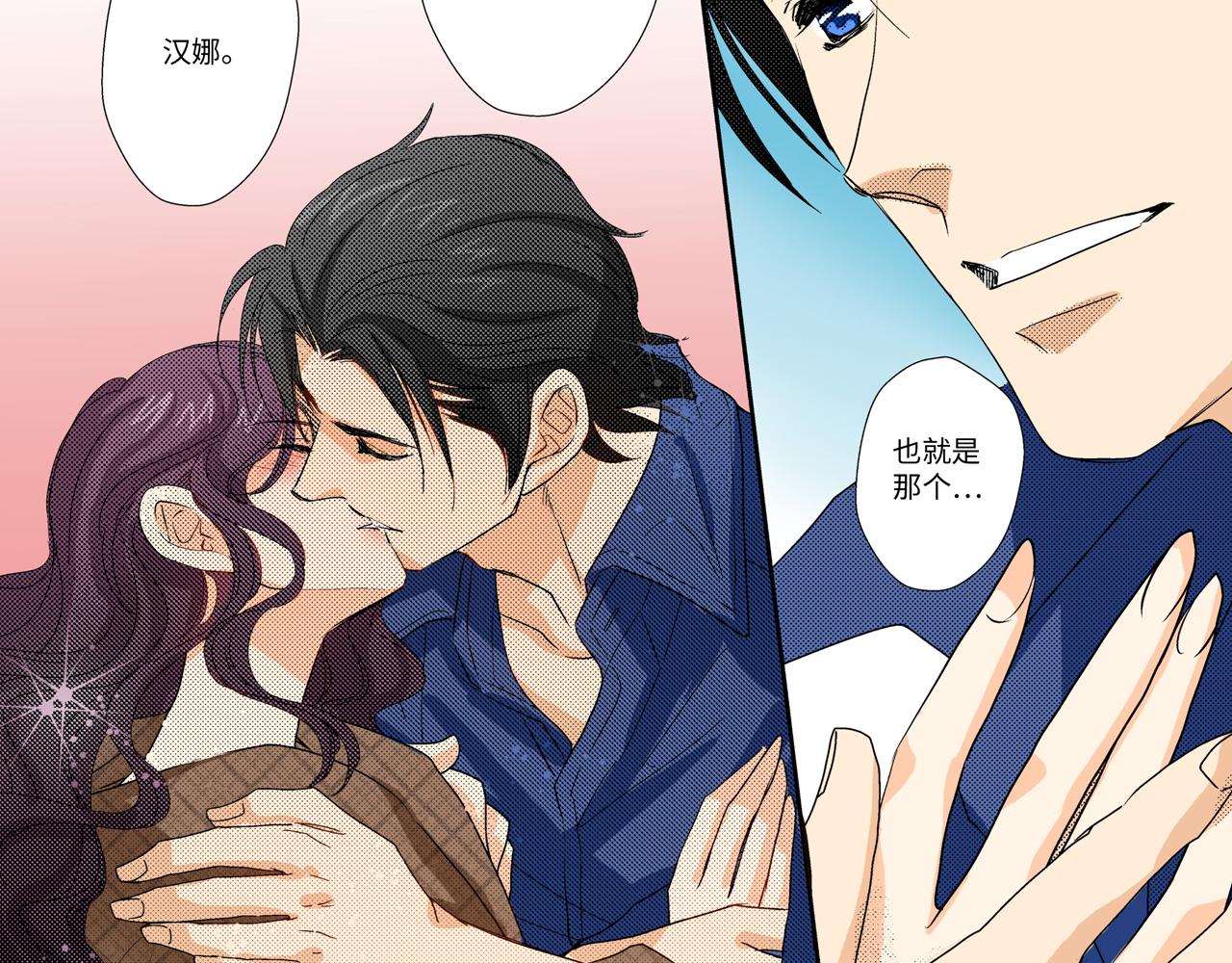 《岛屿贵族》第13话 第14页