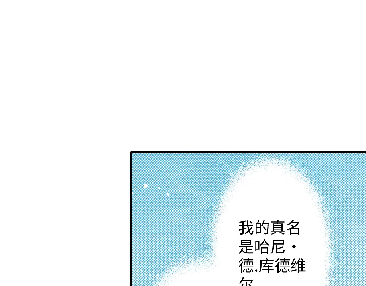 《岛屿贵族》第13话 第17页