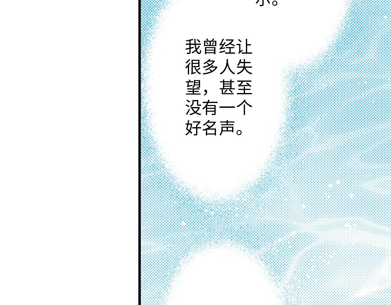 《岛屿贵族》第13话 第18页