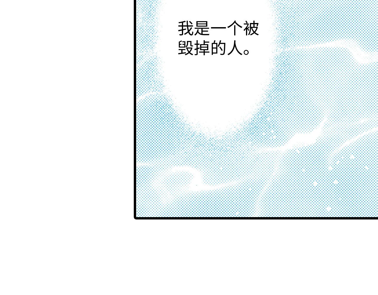 《岛屿贵族》第13话 第19页