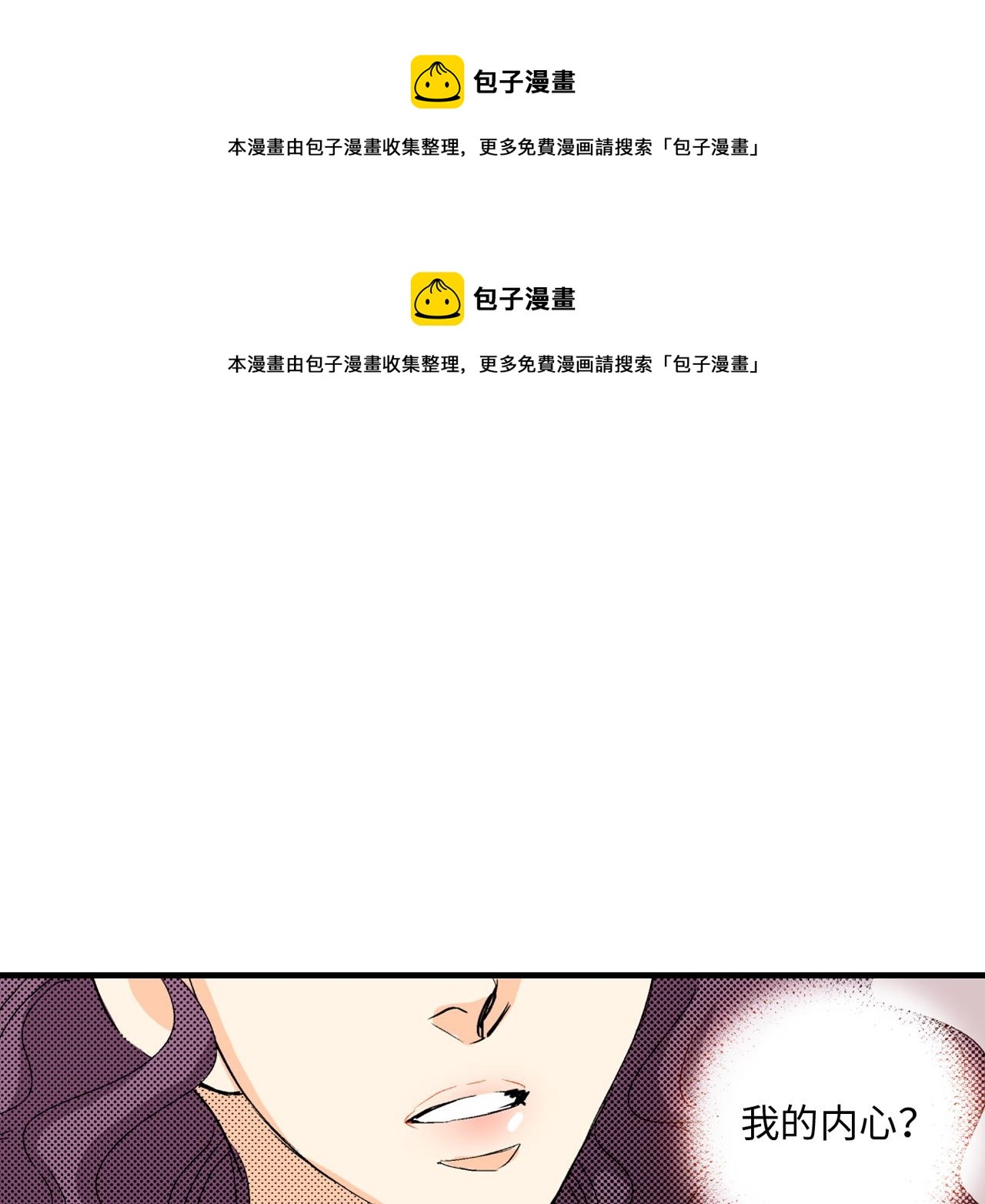 《岛屿贵族》第13话 第1页