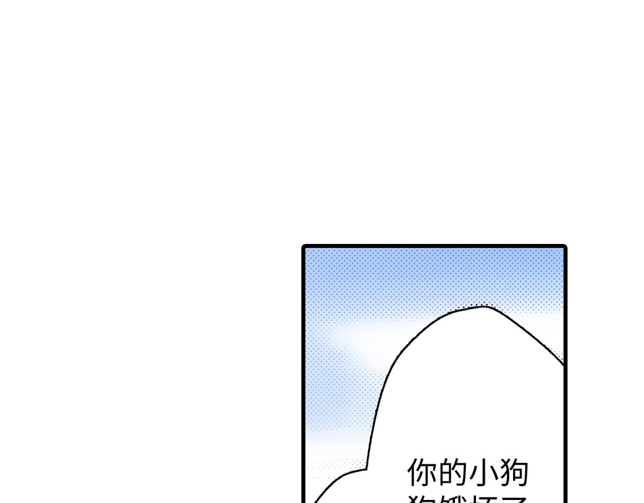 《岛屿贵族》第13话 第23页
