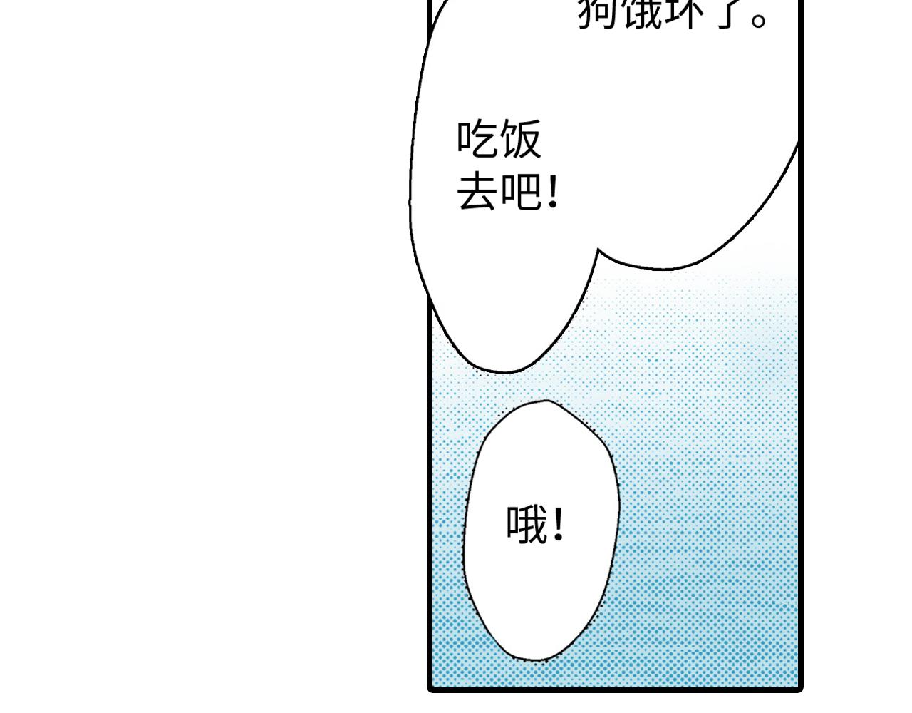 《岛屿贵族》第13话 第24页