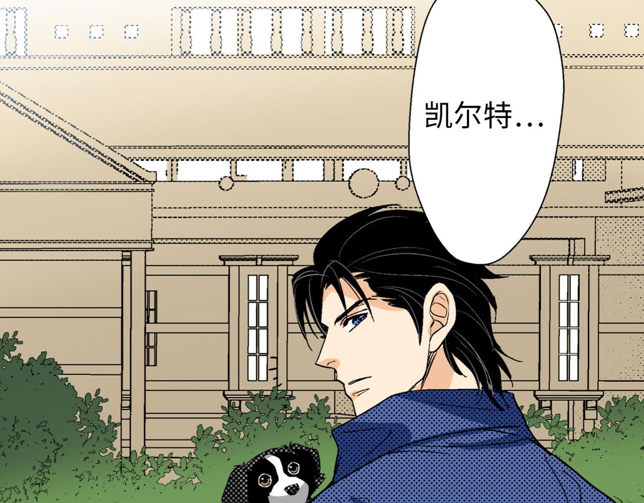 《岛屿贵族》第13话 第29页