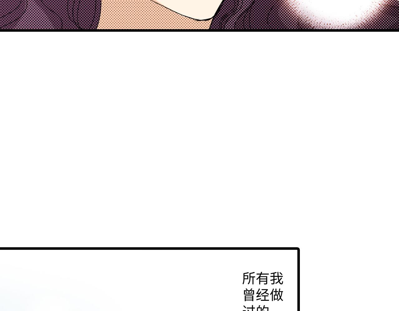 《岛屿贵族》第13话 第2页