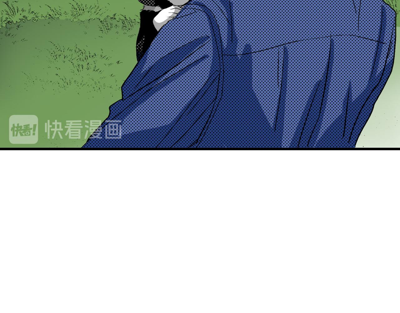 《岛屿贵族》第13话 第30页