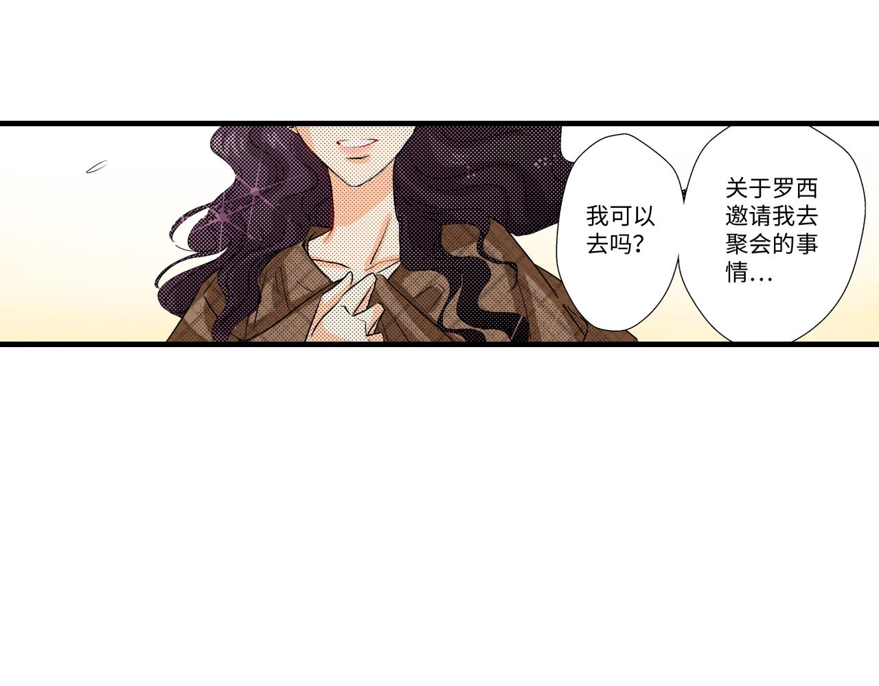 《岛屿贵族》第13话 第31页