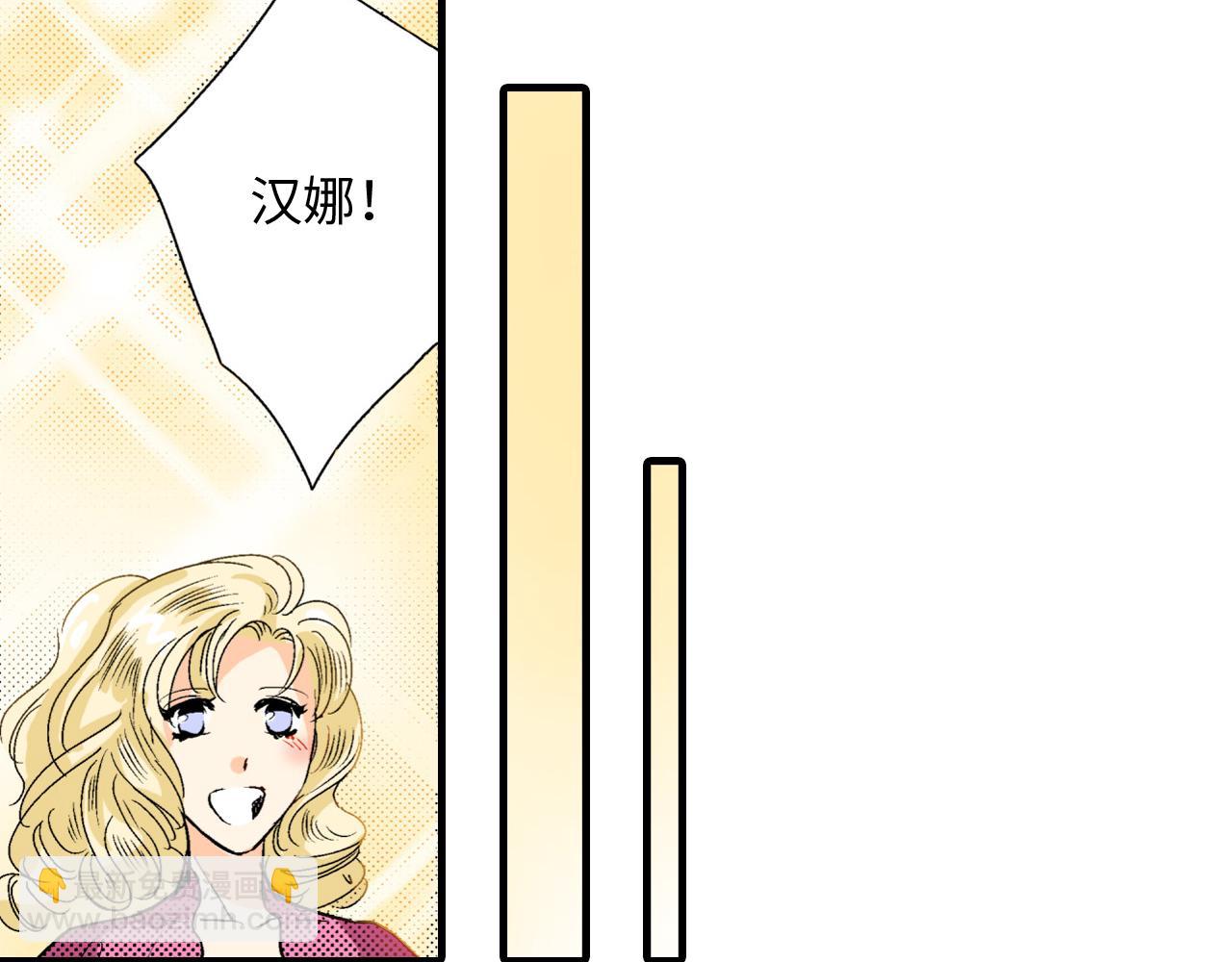 《岛屿贵族》第13话 第34页
