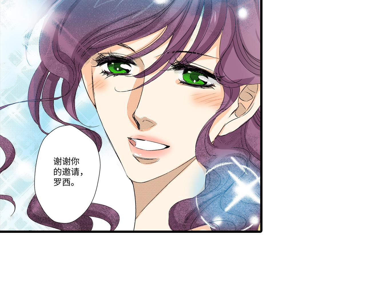 《岛屿贵族》第13话 第38页