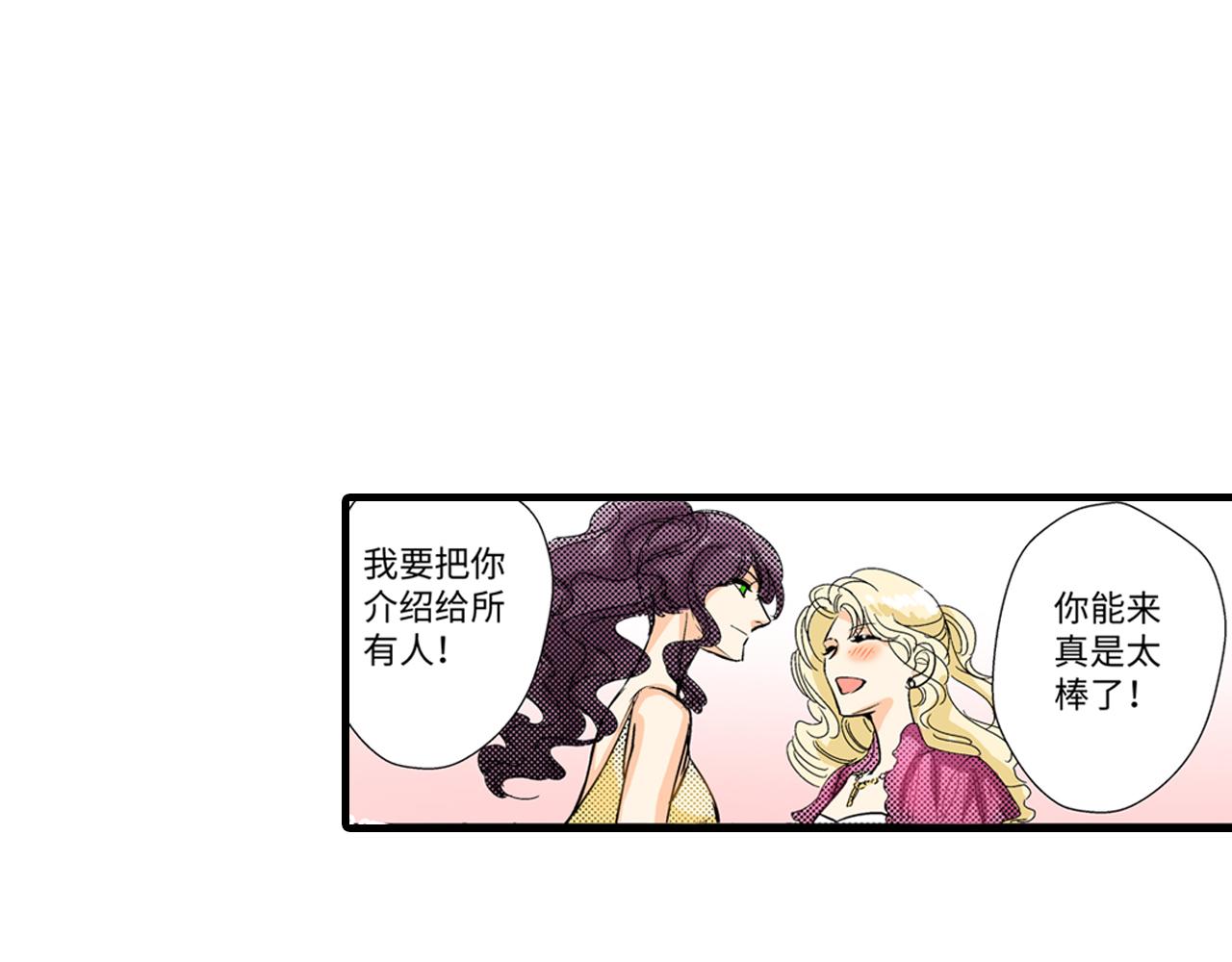 《岛屿贵族》第13话 第39页