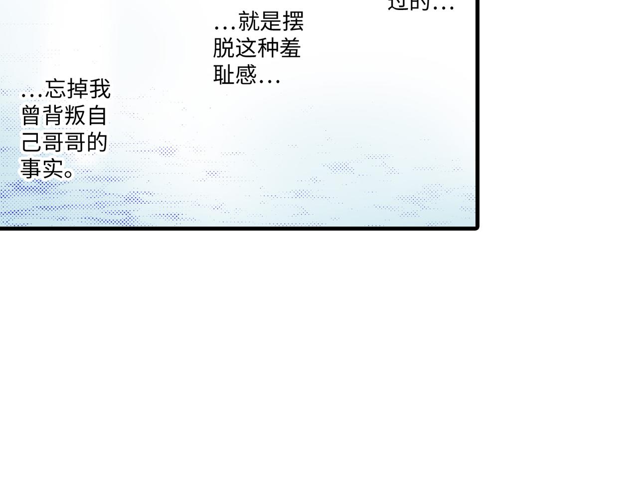 《岛屿贵族》第13话 第3页