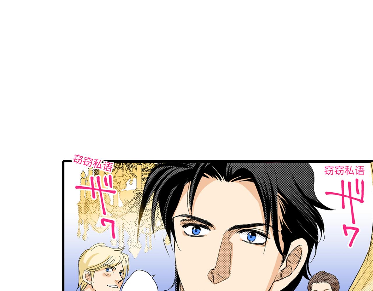 《岛屿贵族》第13话 第40页