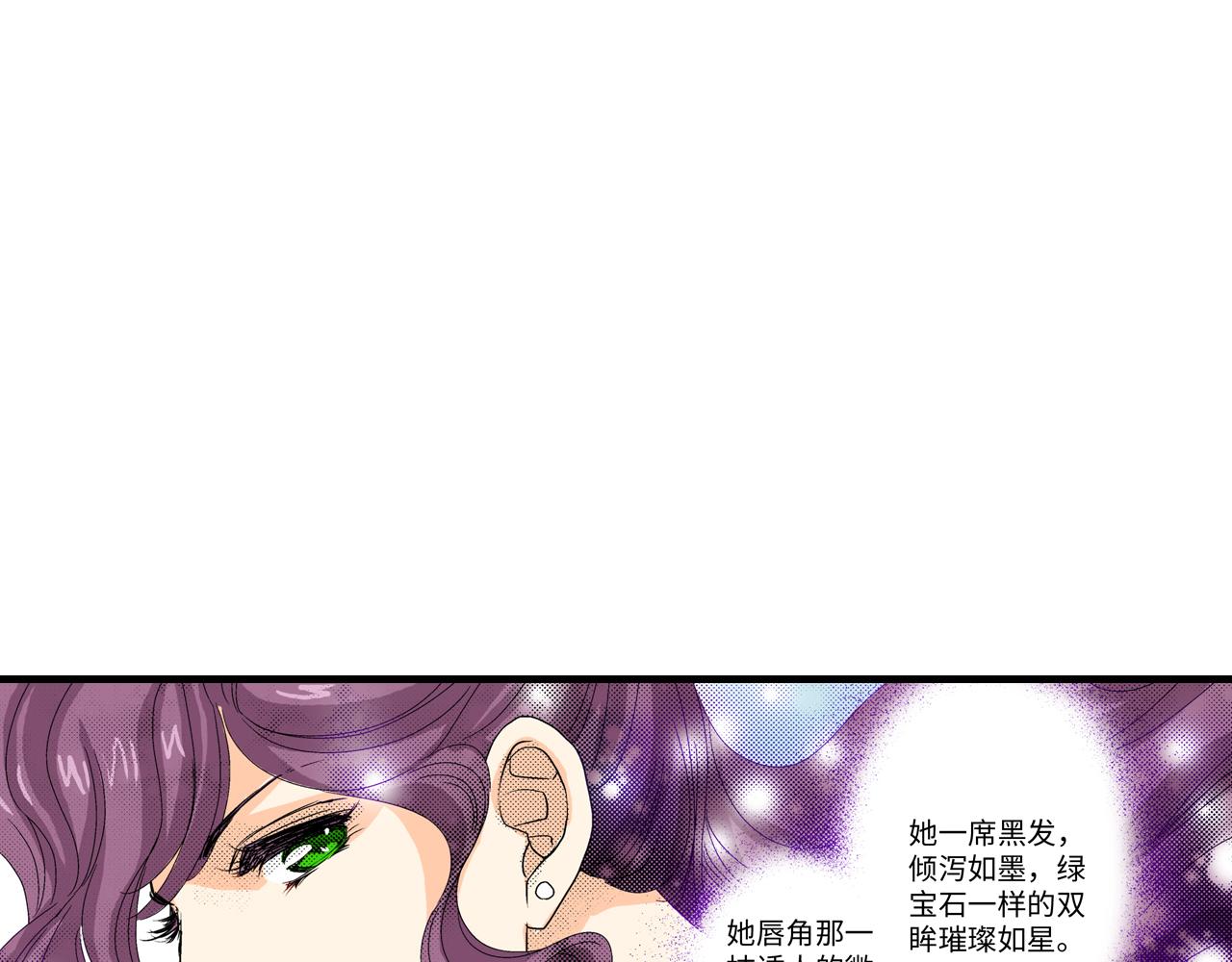 《岛屿贵族》第13话 第43页