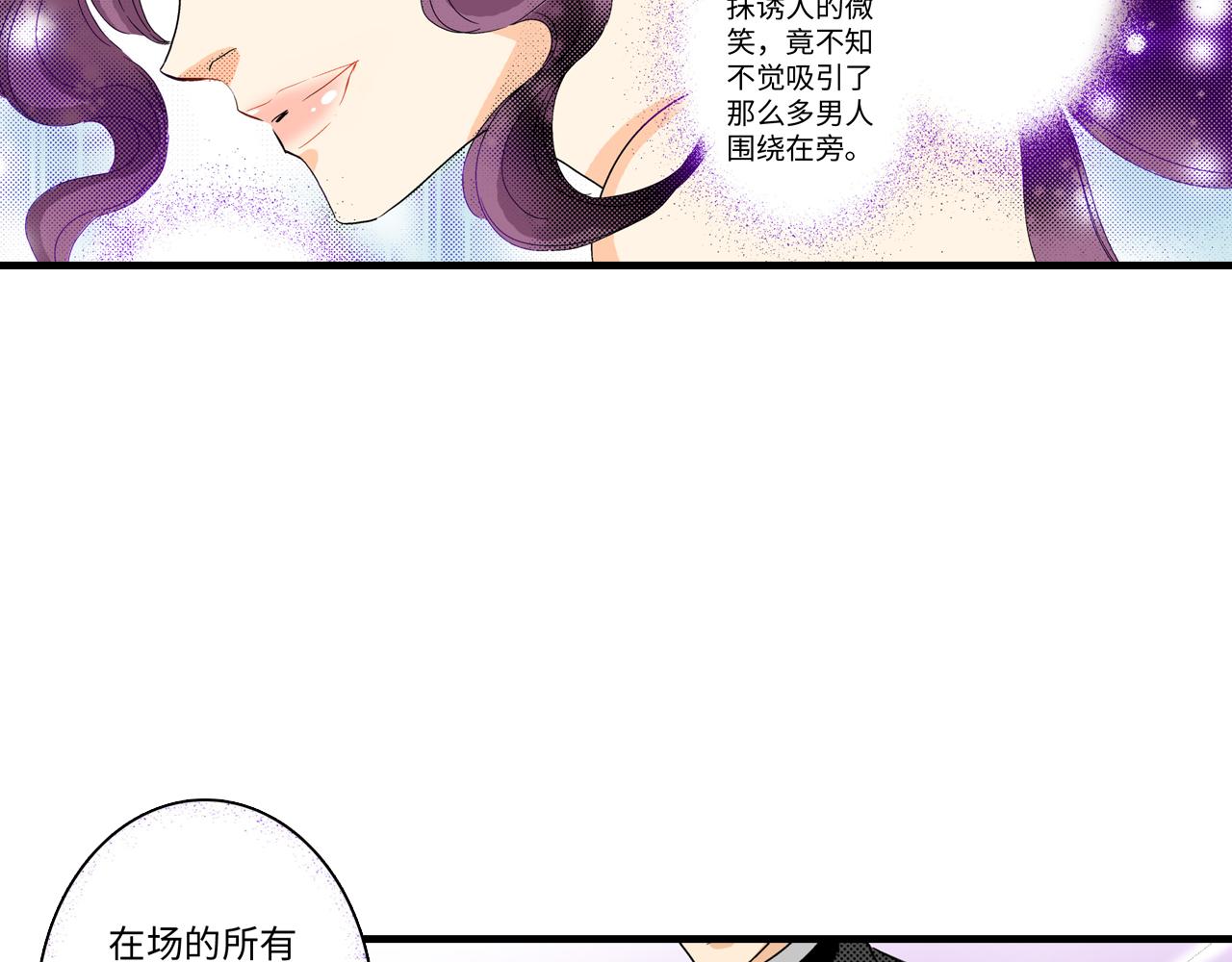 《岛屿贵族》第13话 第44页