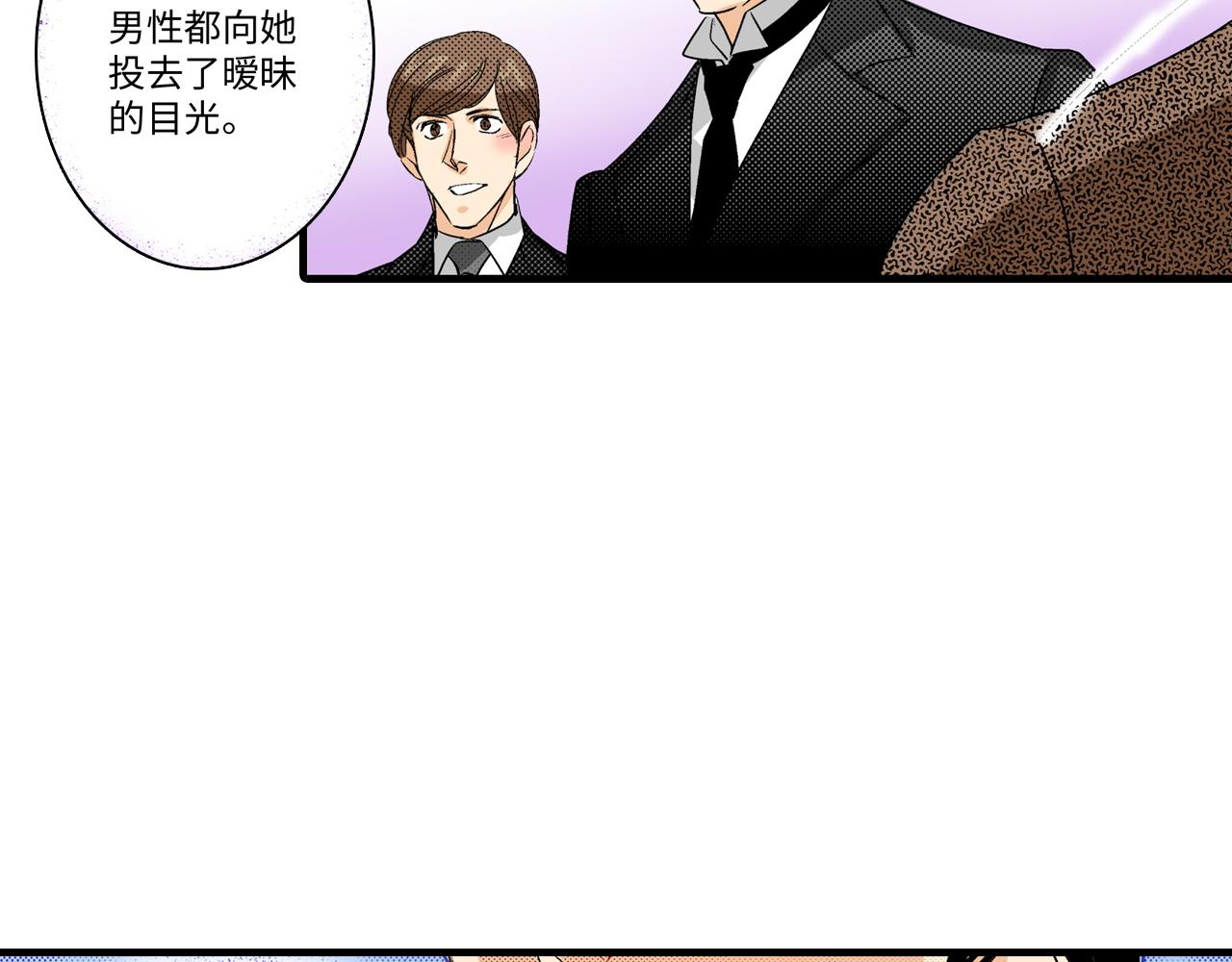 《岛屿贵族》第13话 第45页