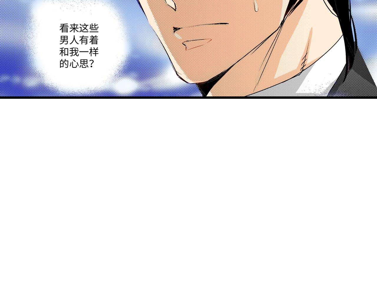 《岛屿贵族》第13话 第46页