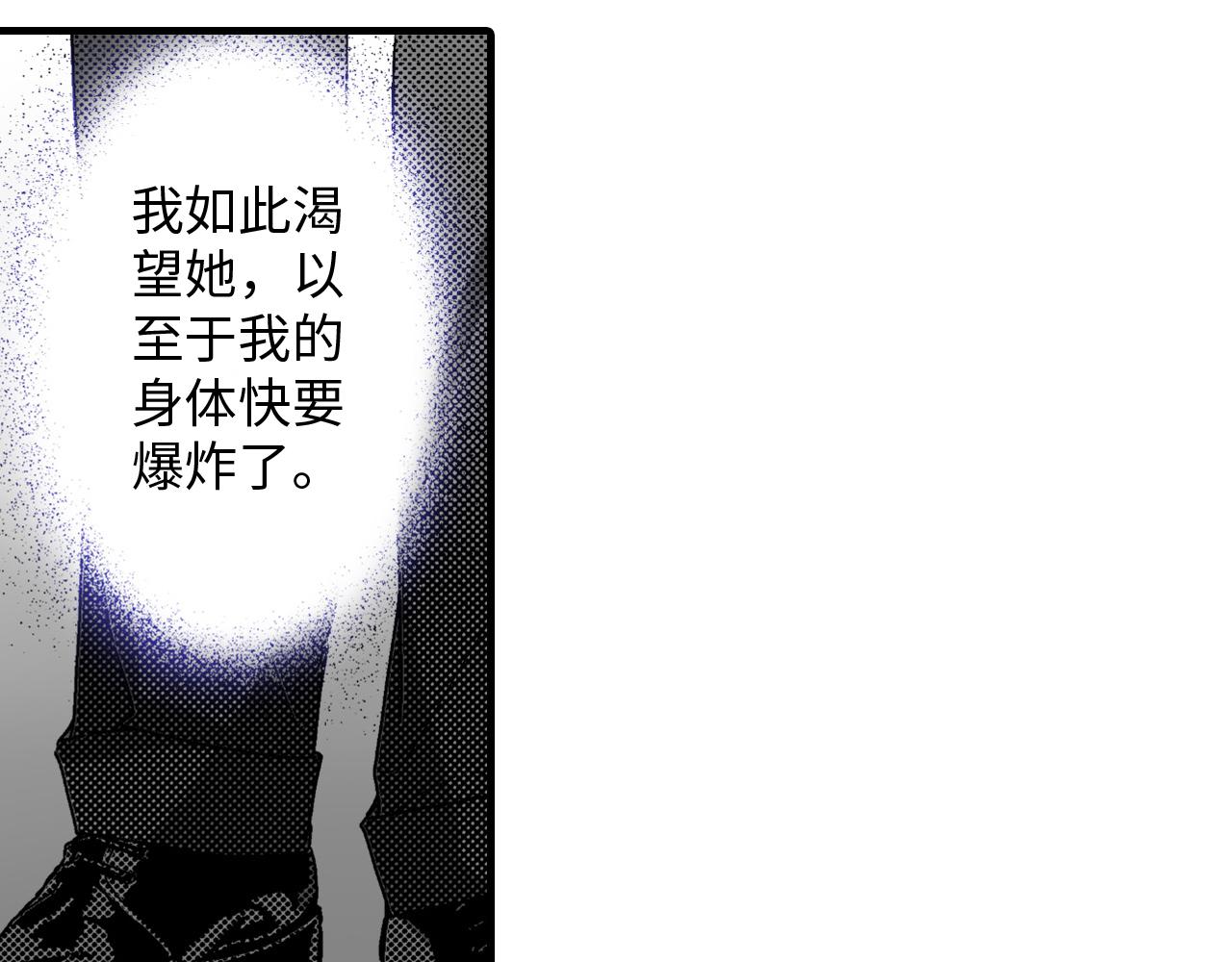《岛屿贵族》第13话 第47页