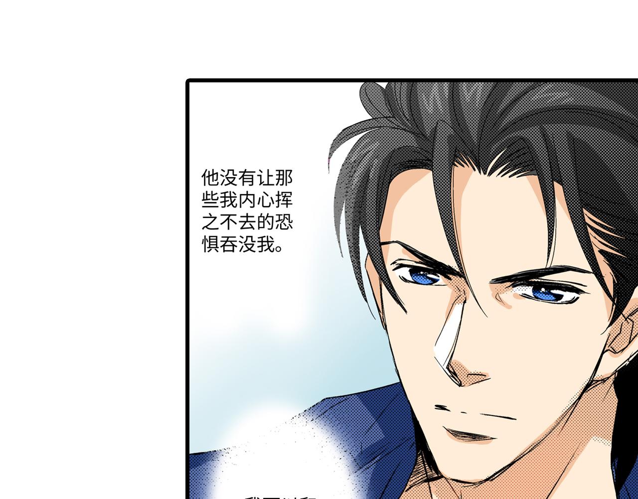 《岛屿贵族》第13话 第4页