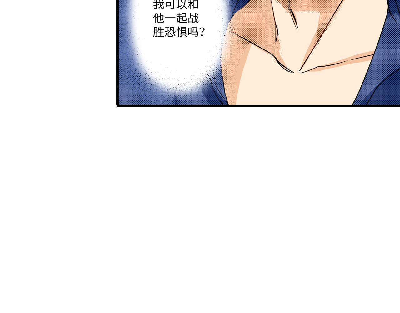 《岛屿贵族》第13话 第5页