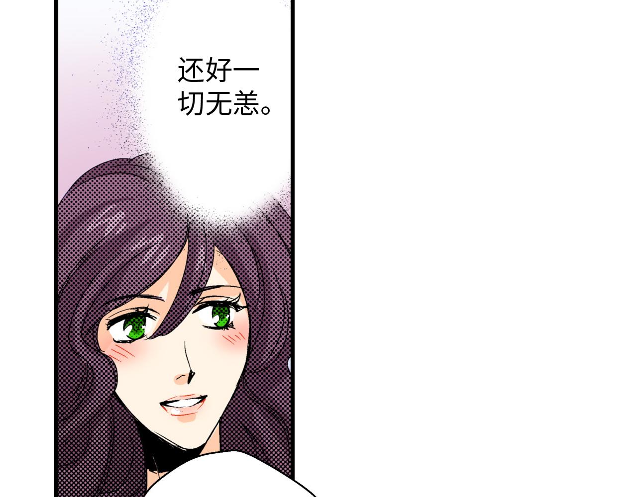 《岛屿贵族》第17话 第13页