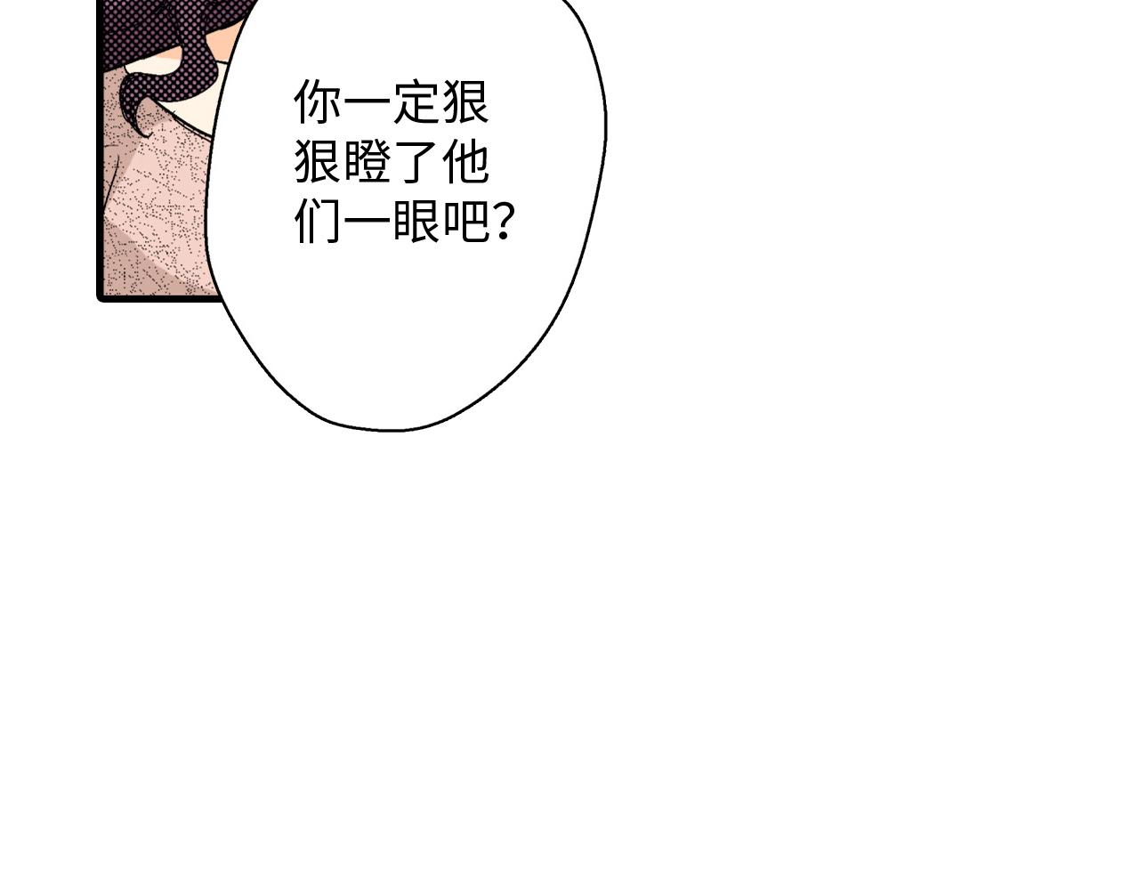 《岛屿贵族》第17话 第14页