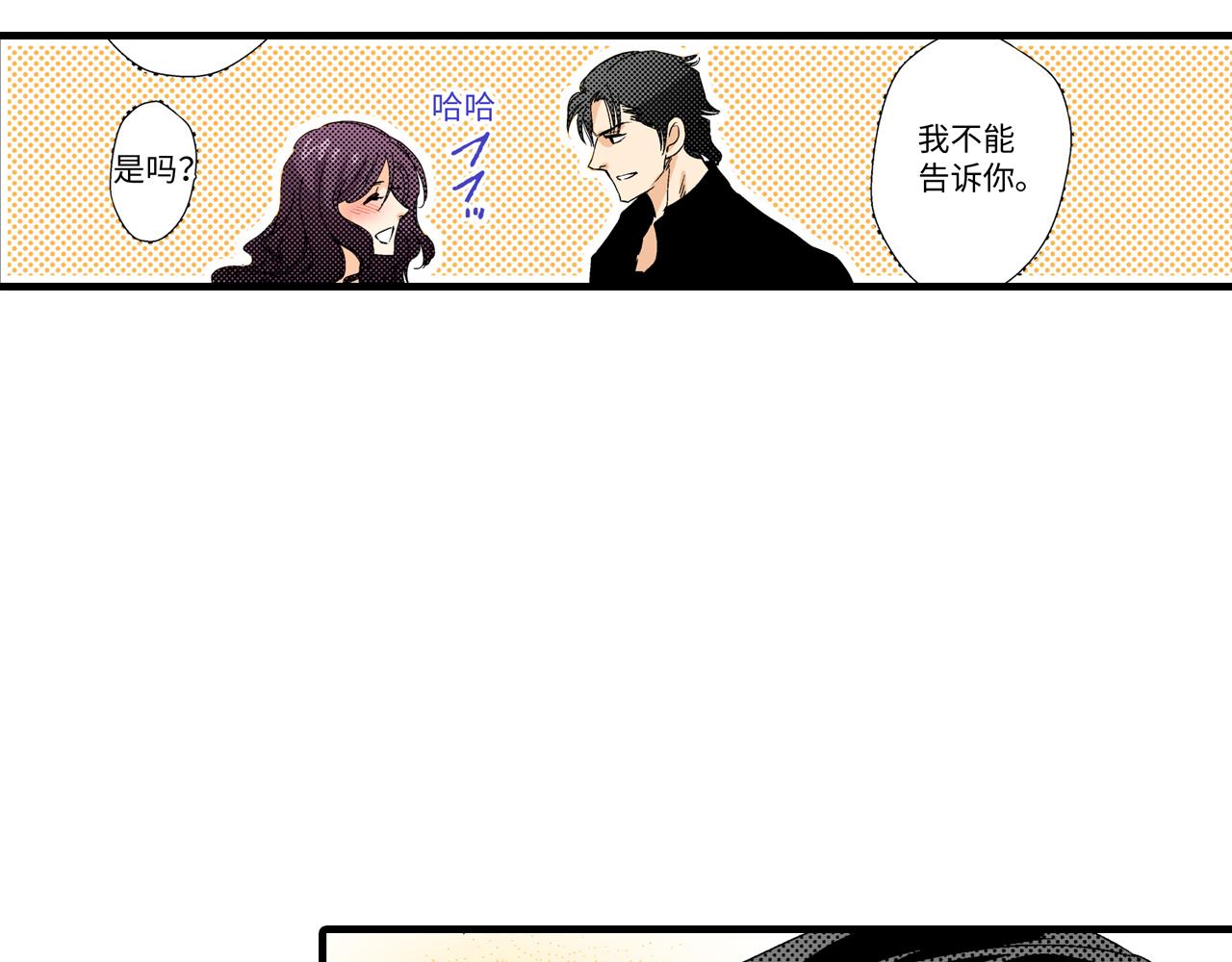 《岛屿贵族》第17话 第15页