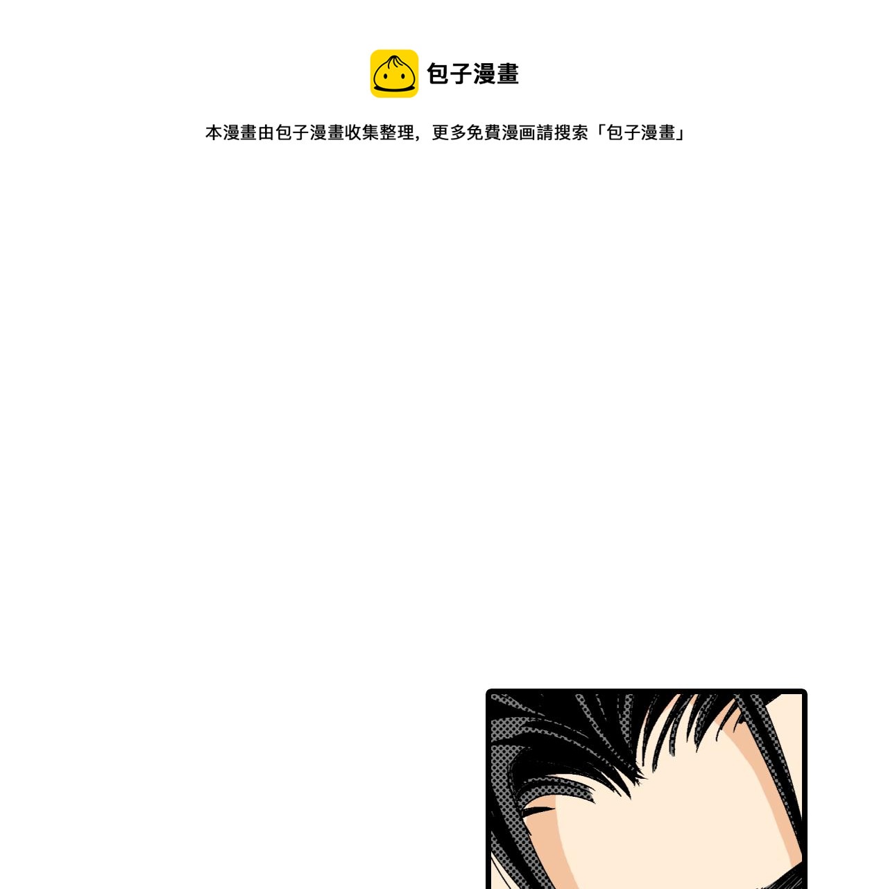 《岛屿贵族》第17话 第1页