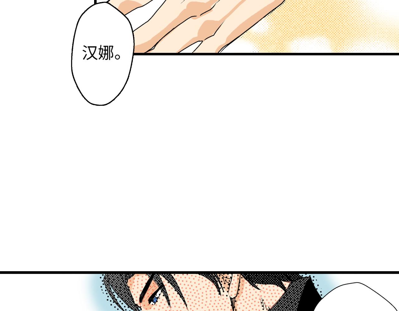《岛屿贵族》第17话 第22页
