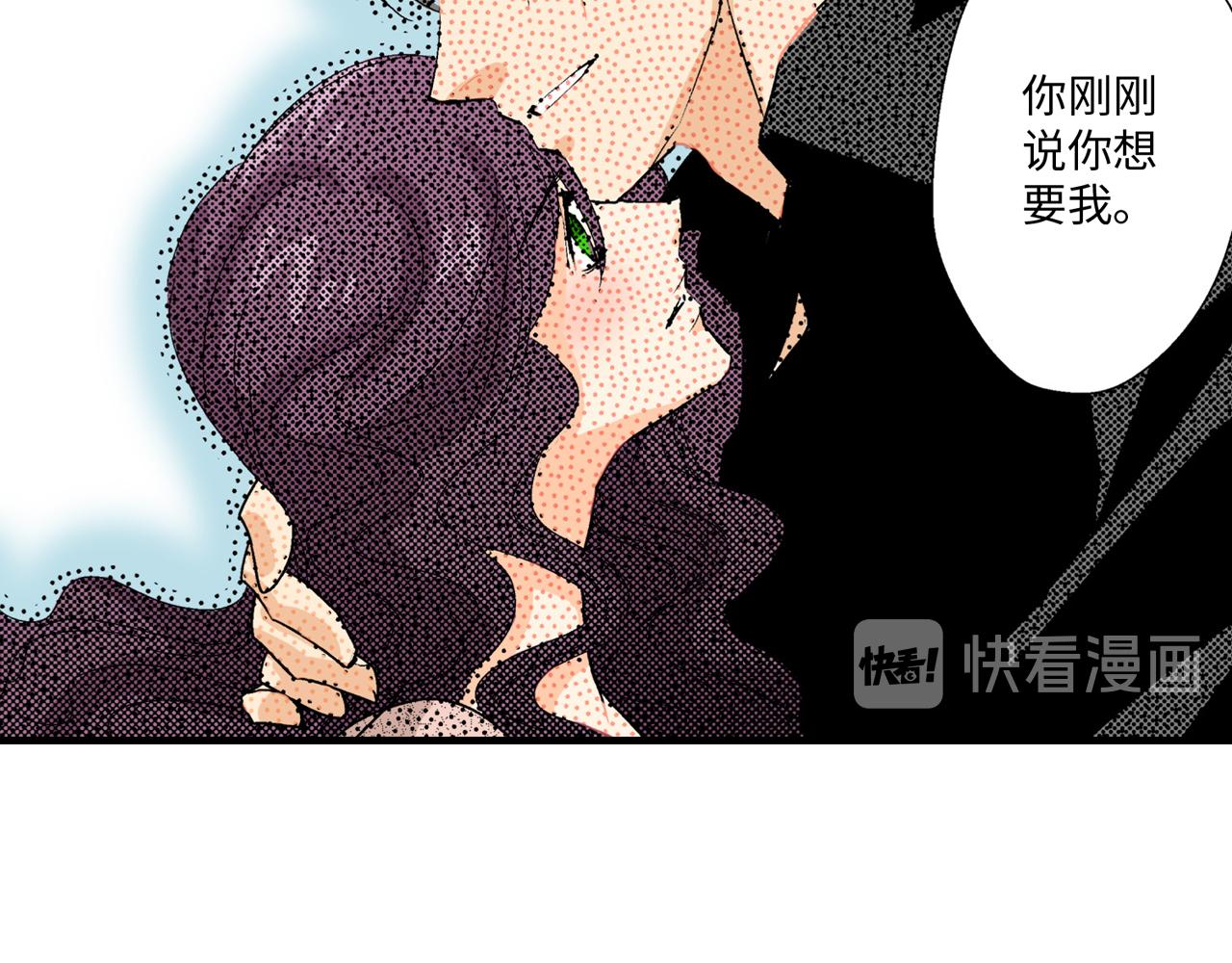 《岛屿贵族》第17话 第23页