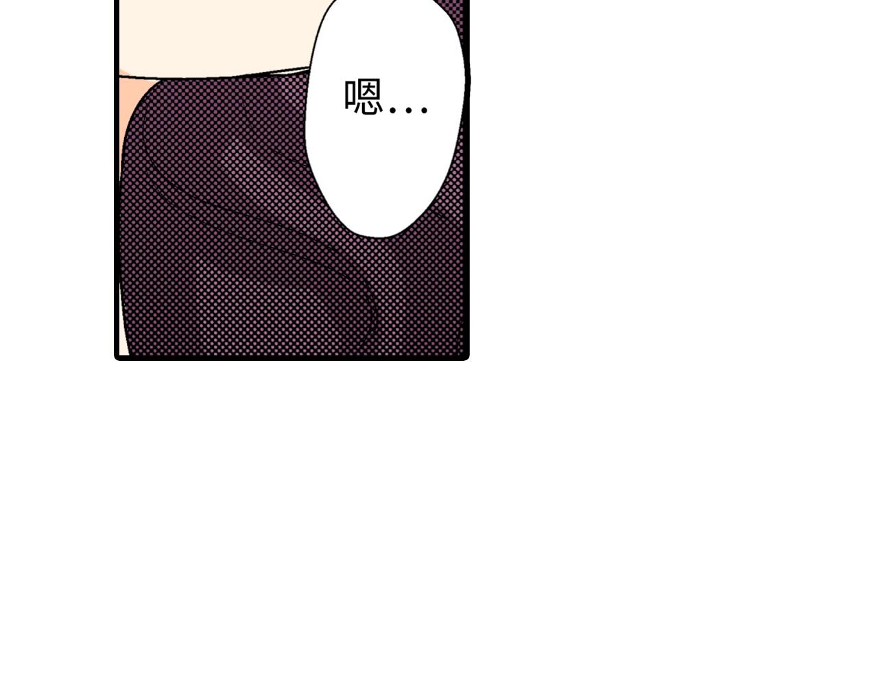 《岛屿贵族》第17话 第25页