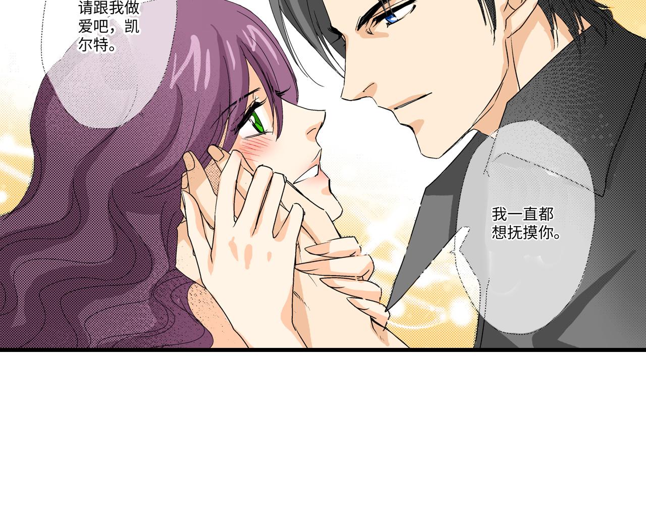 《岛屿贵族》第17话 第32页