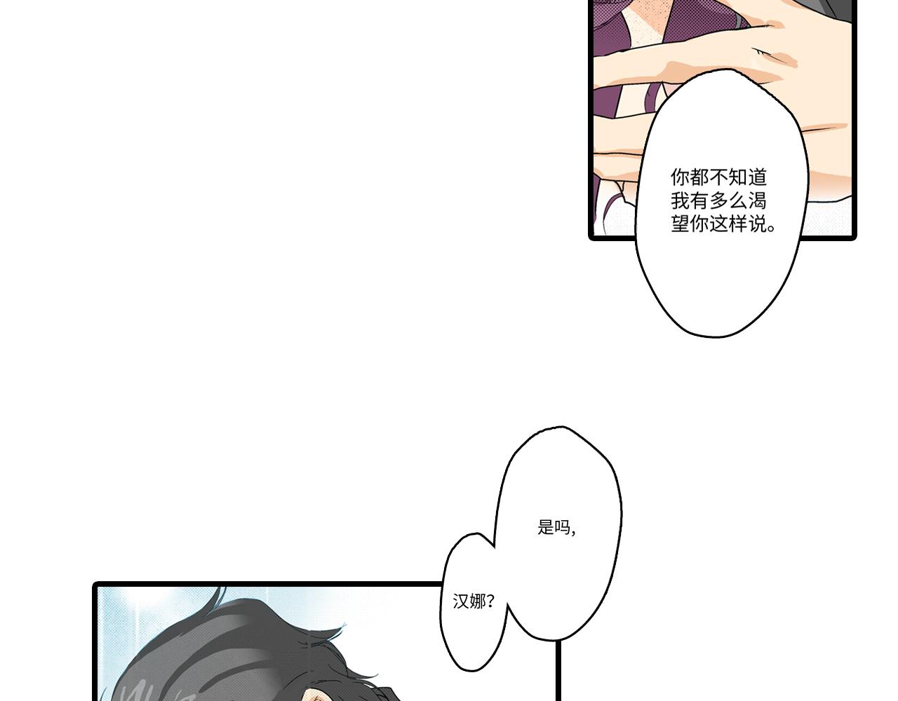 《岛屿贵族》第17话 第35页