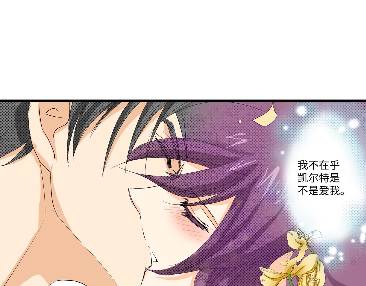 《岛屿贵族》第17话 第39页