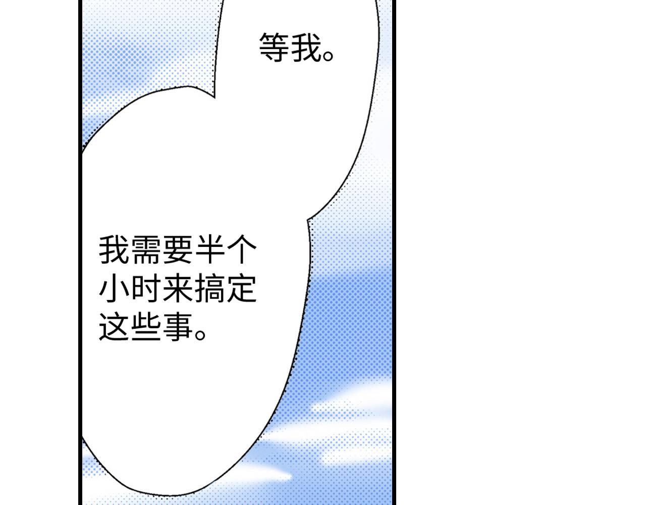 《岛屿贵族》第17话 第3页