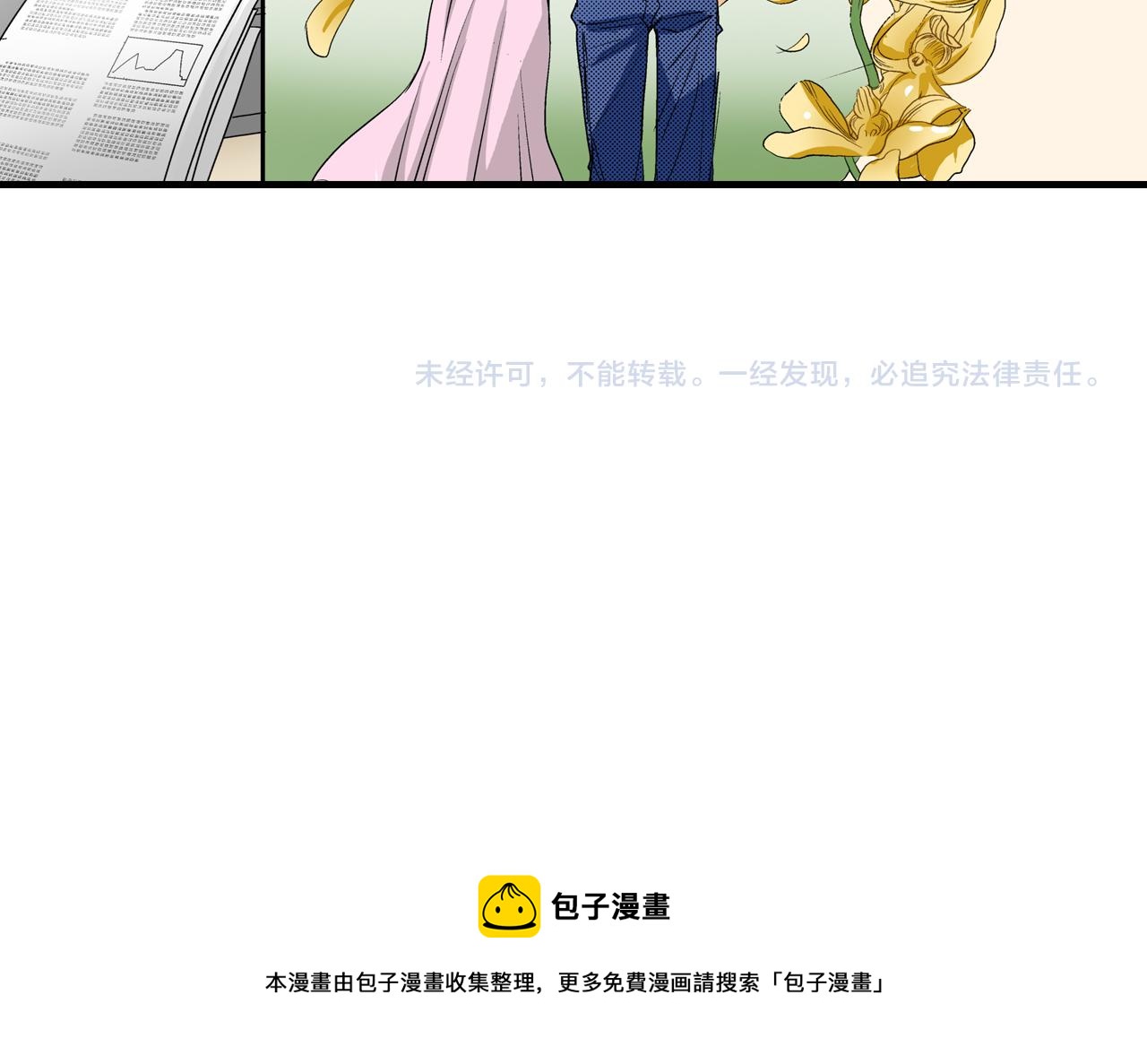 《岛屿贵族》第17话 第41页