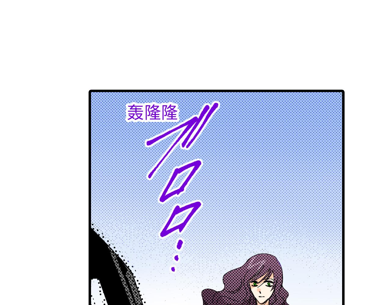 《岛屿贵族》第17话 第5页